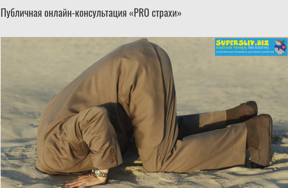 [Михаил Лабковский] Публичная онлайн-консультация _0.png